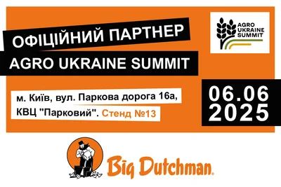 AGRO UKRAINE SUMMIT