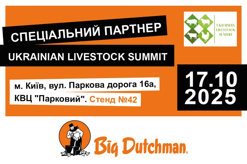 Спеціальний партнер Українського тваринницького саміту Ukrainian Livestock Summit! Спеціальний партнер Українського тваринницького саміту Ukrainian Livestock Summit!
