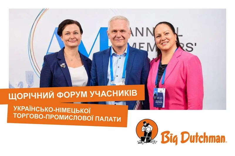 Big Dutchman Ukraine