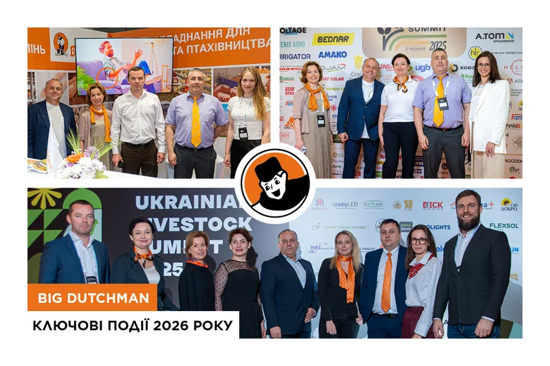 Будемо раді зустрічі! Будемо раді зустрічі!