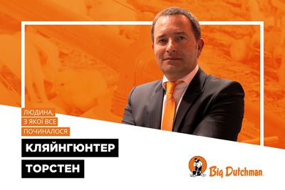 Торстен Кляйнгюнтер 