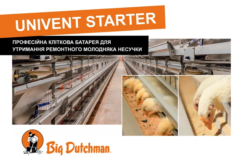 UNIVENTStarter - Повна адаптація під потреби добових курчат і молодняку UNIVENTStarter - Повна адаптація під потреби добових курчат і молодняку