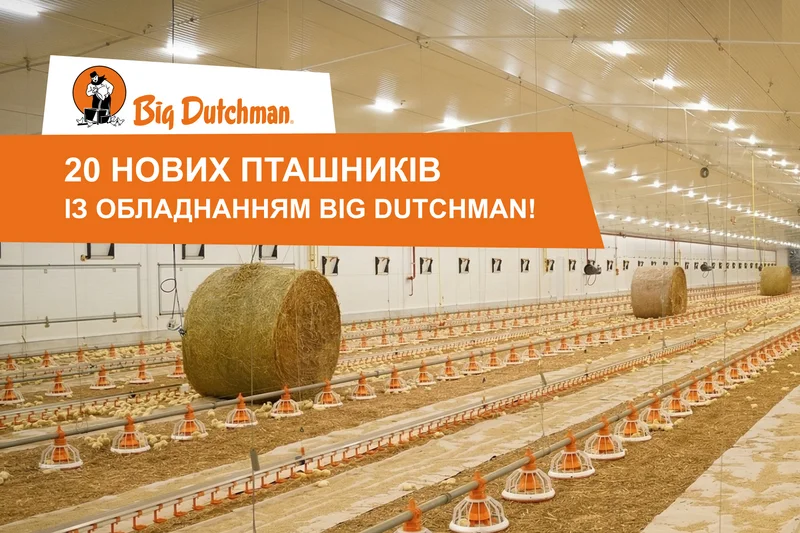 Ключовим фактором ефективності нового комплексу стала інтеграція передових німецьких технологій. Ключовим фактором ефективності нового комплексу стала інтеграція передових німецьких технологій.
