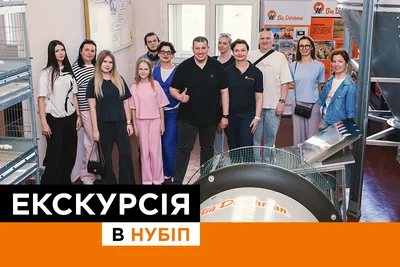 Екскурсія Екскурсія