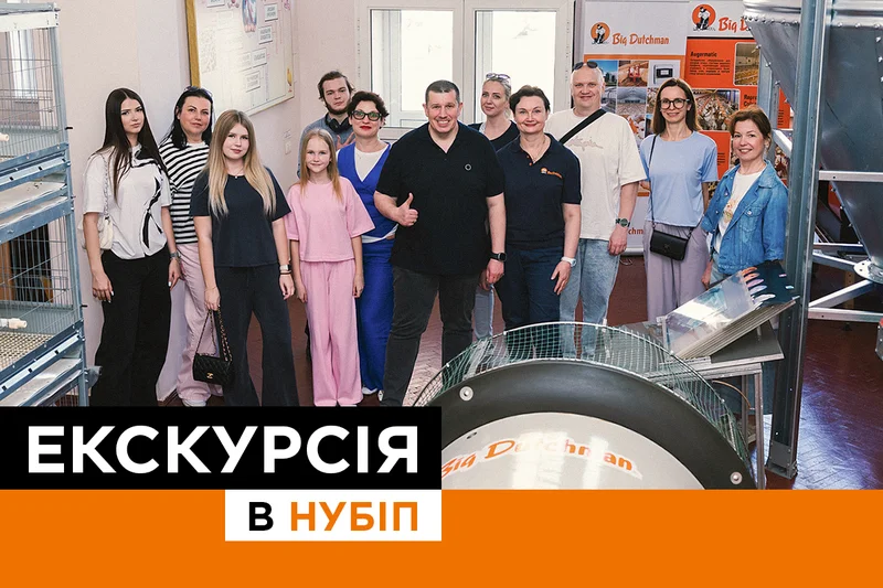 Екскурсія Екскурсія