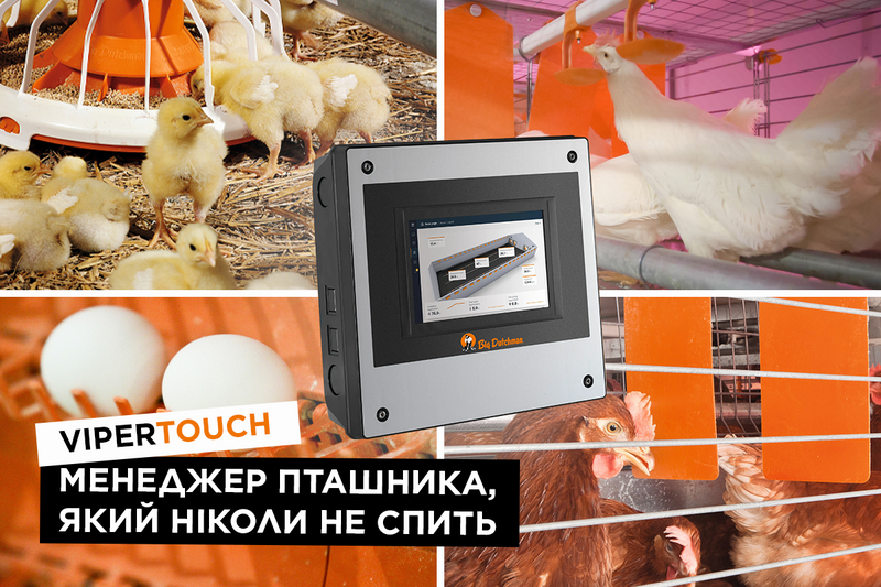 ViperTouch ViperTouch