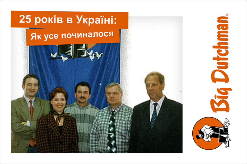 Серцем спільноти