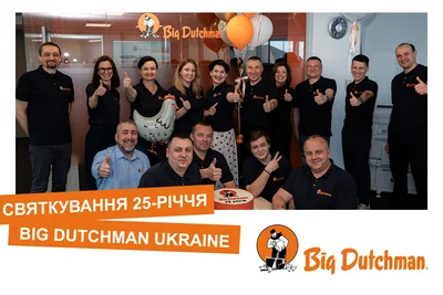 25 років — це історія довіри, партнерства та спільного розвитку. 